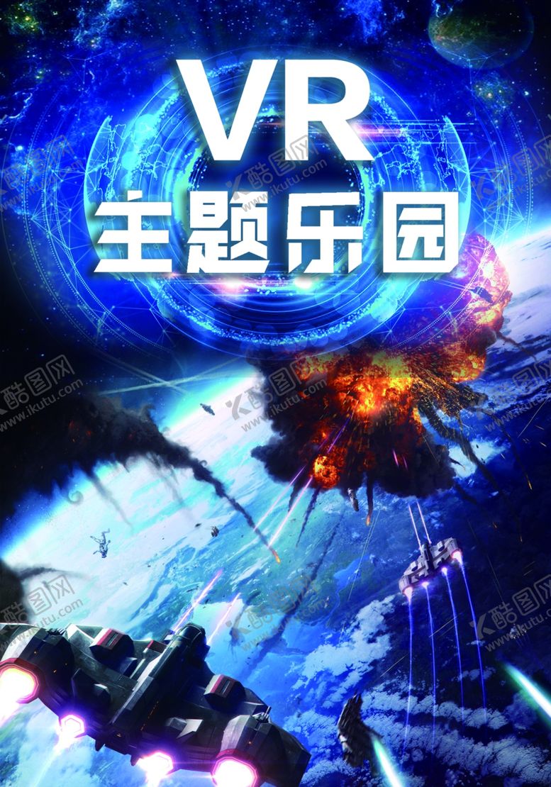 编号：97801705111546133240【酷图网】源文件下载-VR体验