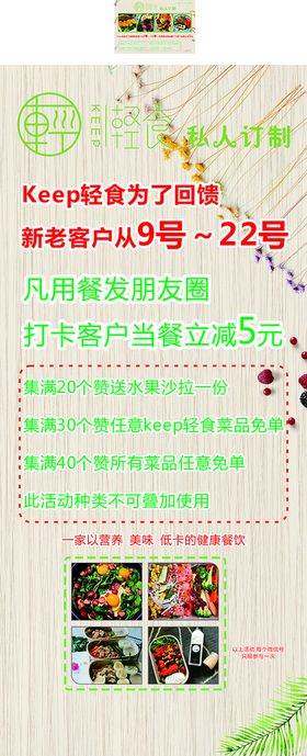 轻食海报奶茶店水果背景小清新背景开业展架
