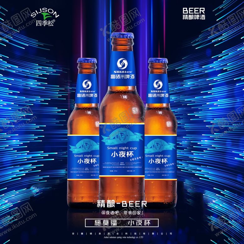 编号：31975712261324185932【酷图网】源文件下载-小夜杯啤酒酒吧灯箱