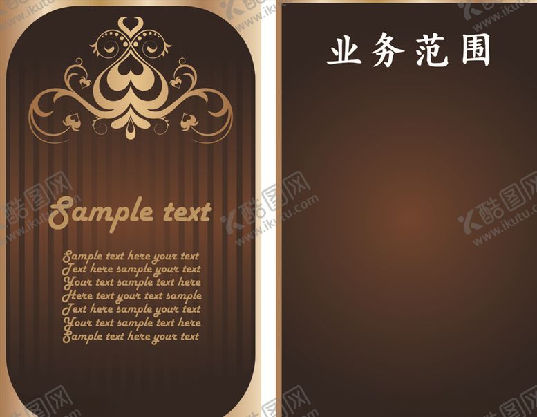 编号：46013705141840243224【酷图网】源文件下载-咖啡色名片