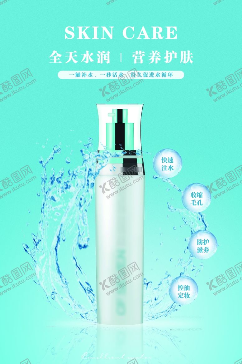 编号：12149910260823591127【酷图网】源文件下载-化妆品促销海报