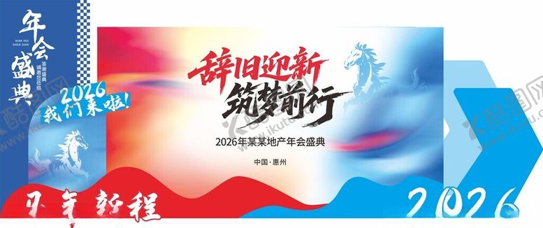 编号：64593004041421339253【酷图网】源文件下载-马年新年地产美陈宣传拍照背景墙