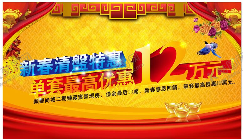 编号：70018509131837171427【酷图网】源文件下载-地产素材