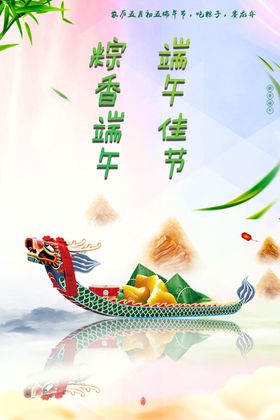 粽香端午