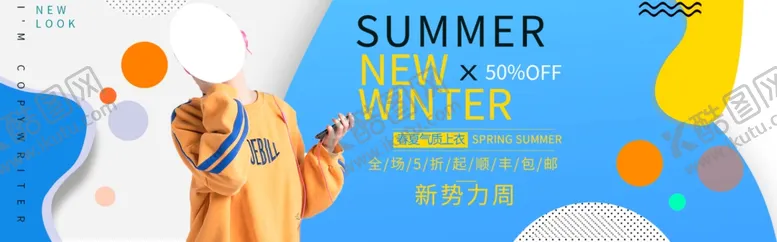 编号：38166406261029511906【酷图网】源文件下载-夏季女装新品
