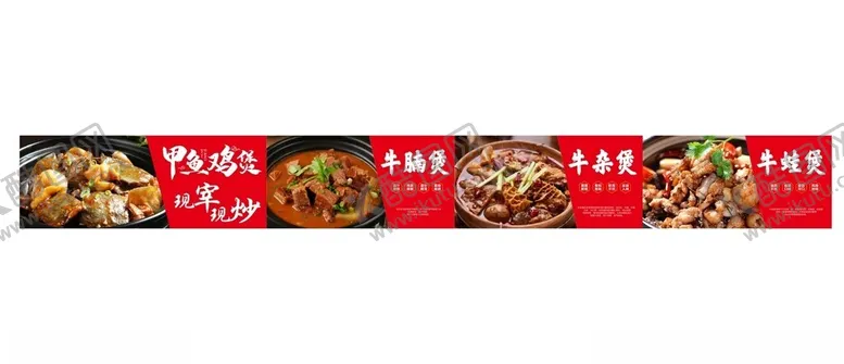 编号：67320001301324532407【酷图网】源文件下载-甲鱼鸡煲