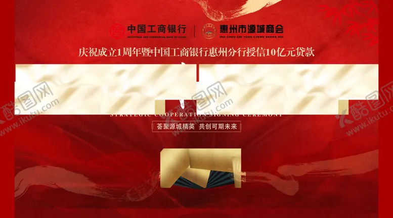编号：65929002142252242601【酷图网】源文件下载-签约仪式