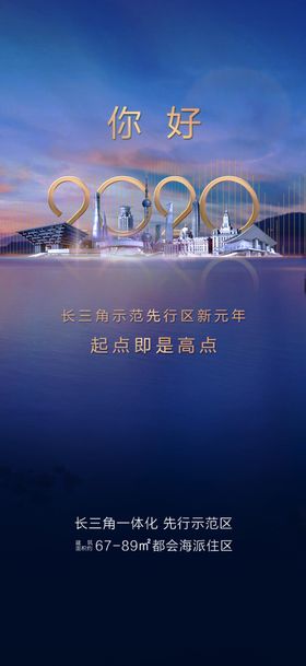 元旦海报