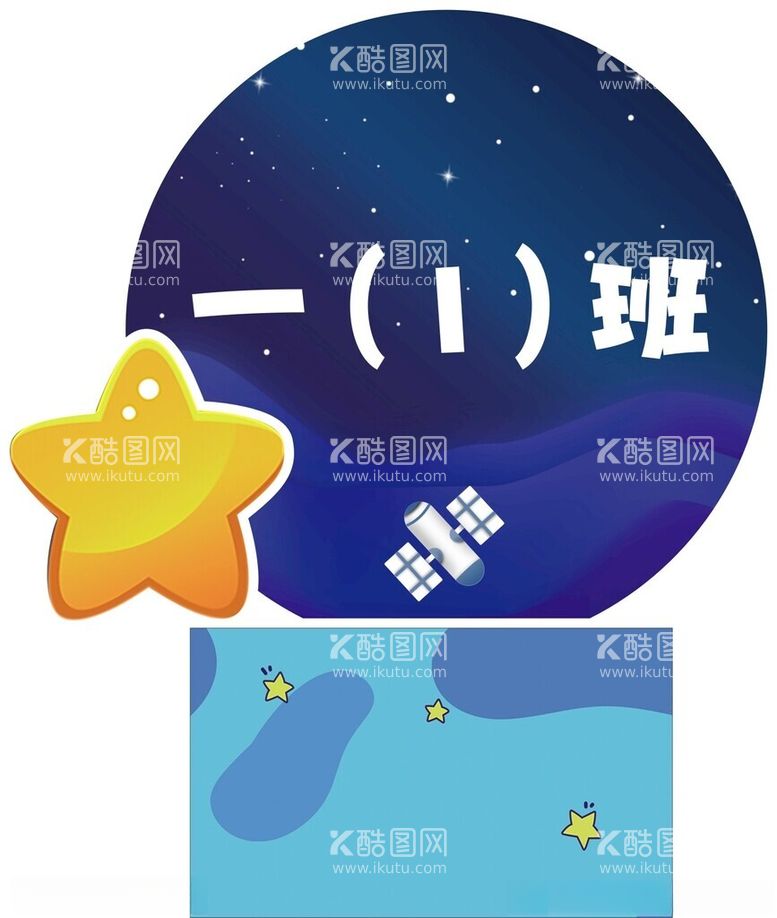 编号：51984212160101476640【酷图网】源文件下载-星空