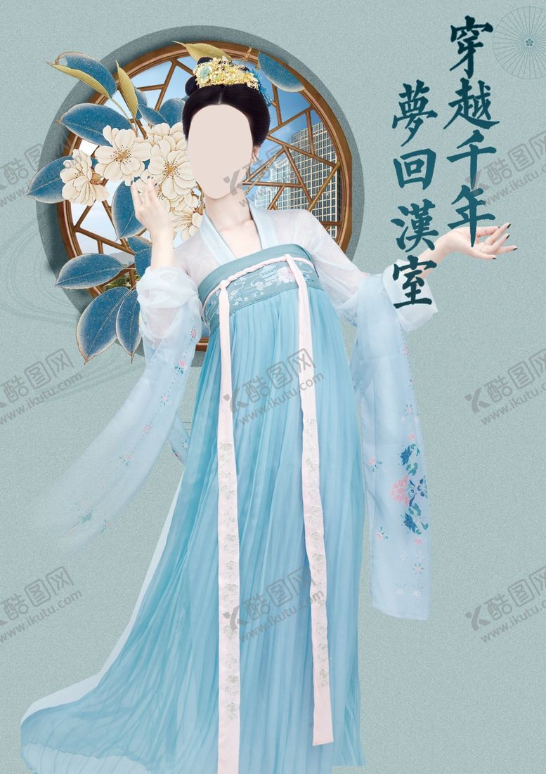 编号：89008710312216196674【酷图网】源文件下载-拍照模板