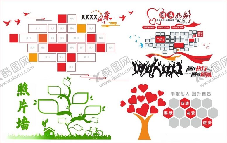 编号：75295610020924279279【酷图网】源文件下载-照片墙团队风采