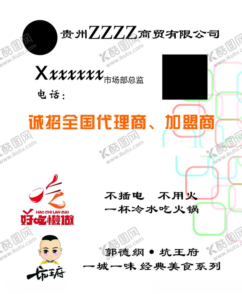 编号：36921609210014434608【酷图网】源文件下载-公司企业名片
