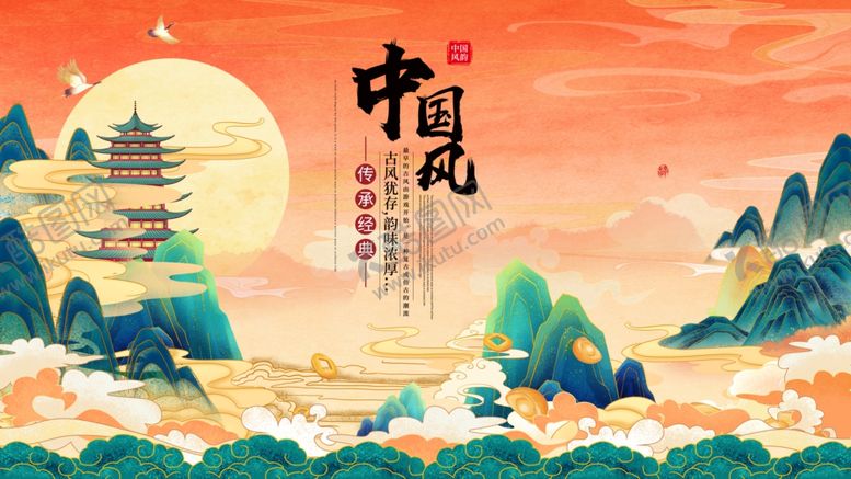 编号：75184207020910465337【酷图网】源文件下载-中国风