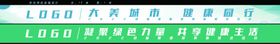 喷绘彩色倡议条幅