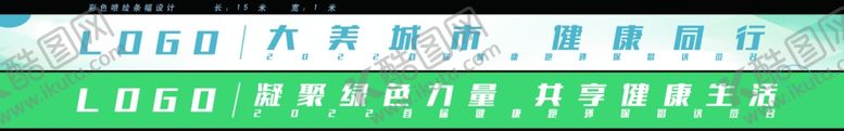 编号：25249110280514537147【酷图网】源文件下载-喷绘彩色倡议条幅