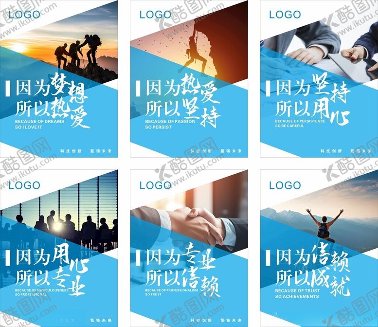 编号：49904511020905344926【酷图网】源文件下载-企业文化展板