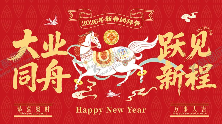 编号：78382402170225599971【酷图网】源文件下载-年会主画面