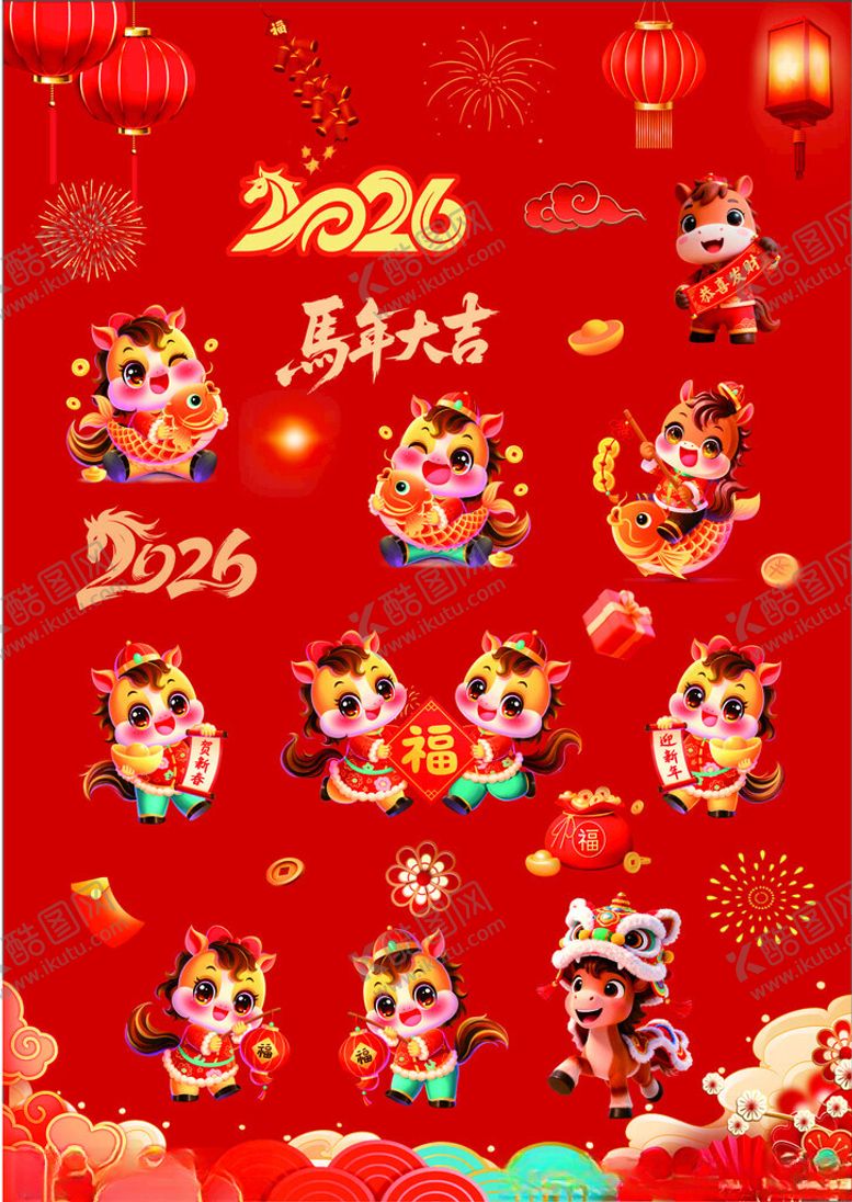 编号：94216104041731573957【酷图网】源文件下载-2026马年新年元素图片