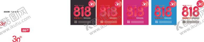 编号：93753607082316371543【酷图网】源文件下载-818数字设计