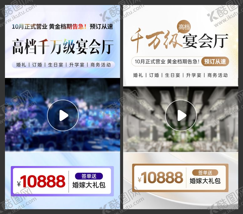 编号：80852509211905404136【酷图网】源文件下载-酒店婚礼婚宴视频框