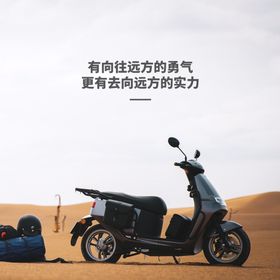 五羊摩托标语