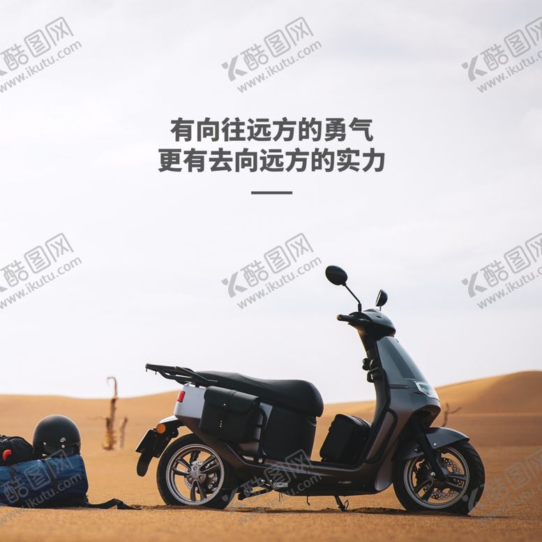 编号：98193507050706546165【酷图网】源文件下载-摩托标语