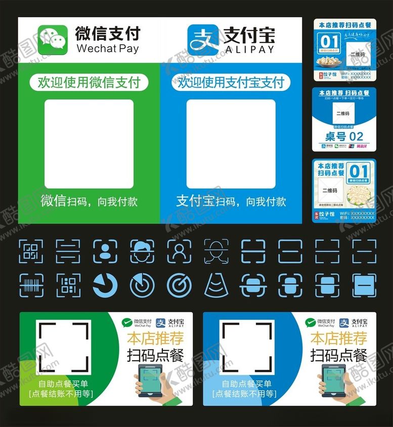 编号：28589504281925115904【酷图网】源文件下载-微信收款码