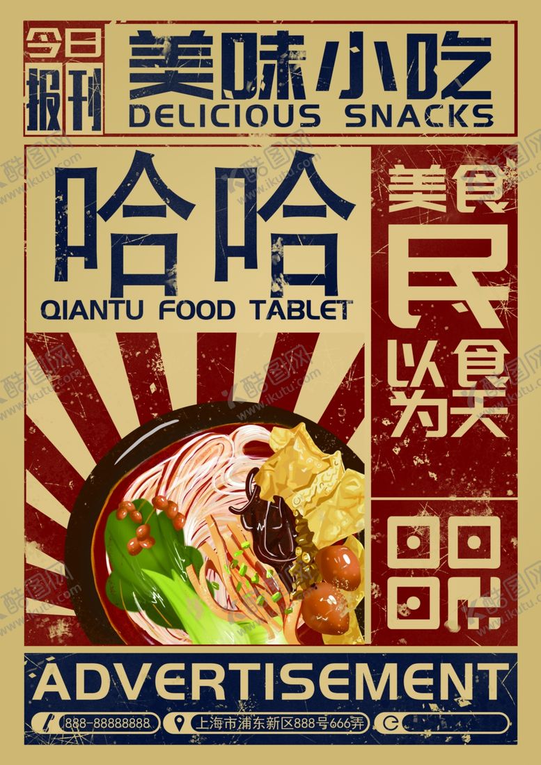 编号：54333404161626462993【酷图网】源文件下载-单页模板