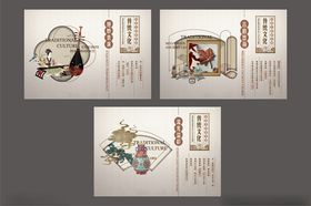 中式古风节日主题宣传海报