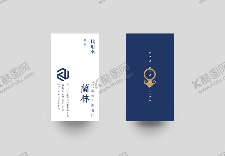 编号：71710109280413145205【酷图网】源文件下载-中餐样机