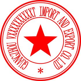 英文公章