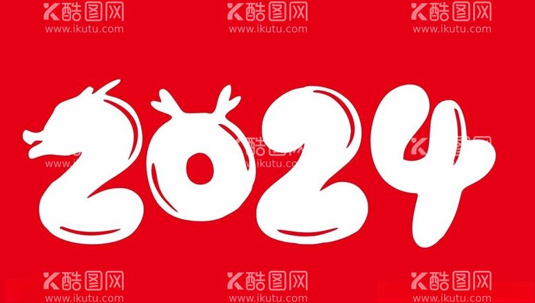 编号：25387212210814467357【酷图网】源文件下载-2024龙年数字字体设计