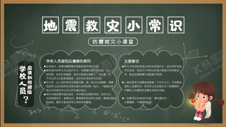 编号：80729307020242443394【酷图网】源文件下载-防汛抢险