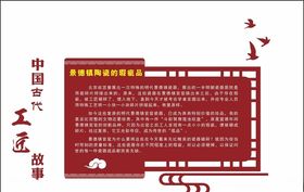 工匠故事