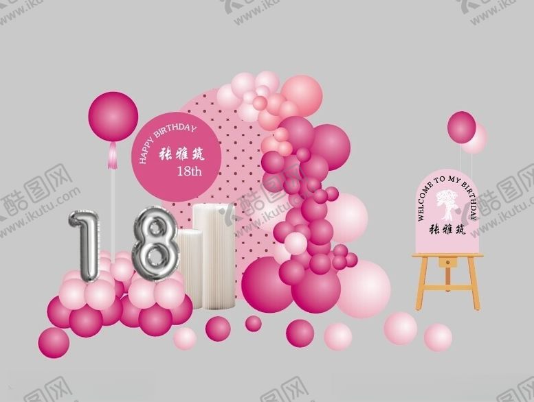 编号：19826002112317343632【酷图网】源文件下载-芭比粉成人礼气球派对布置