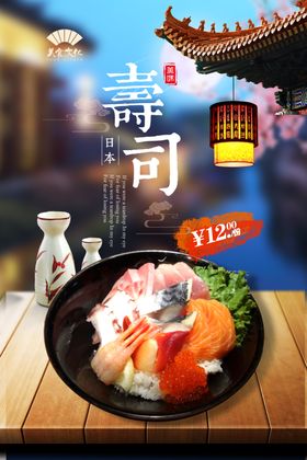 日系料理