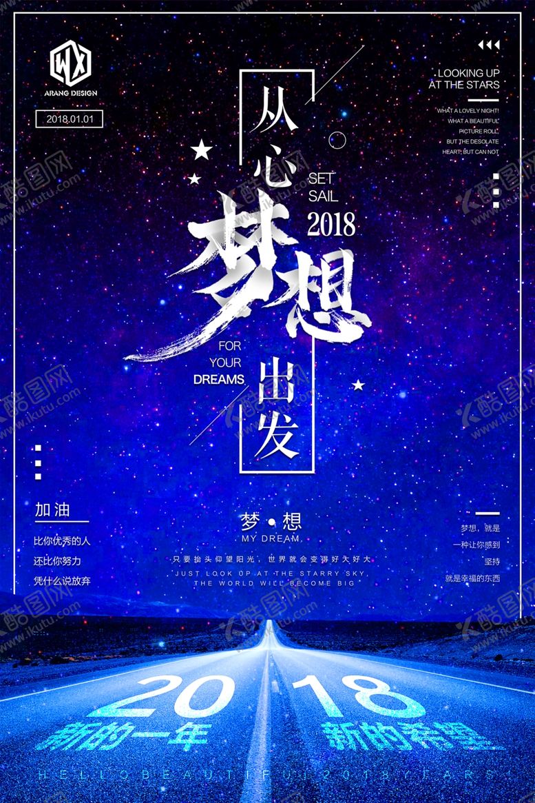 编号：62548807072359311386【酷图网】源文件下载-励志展板