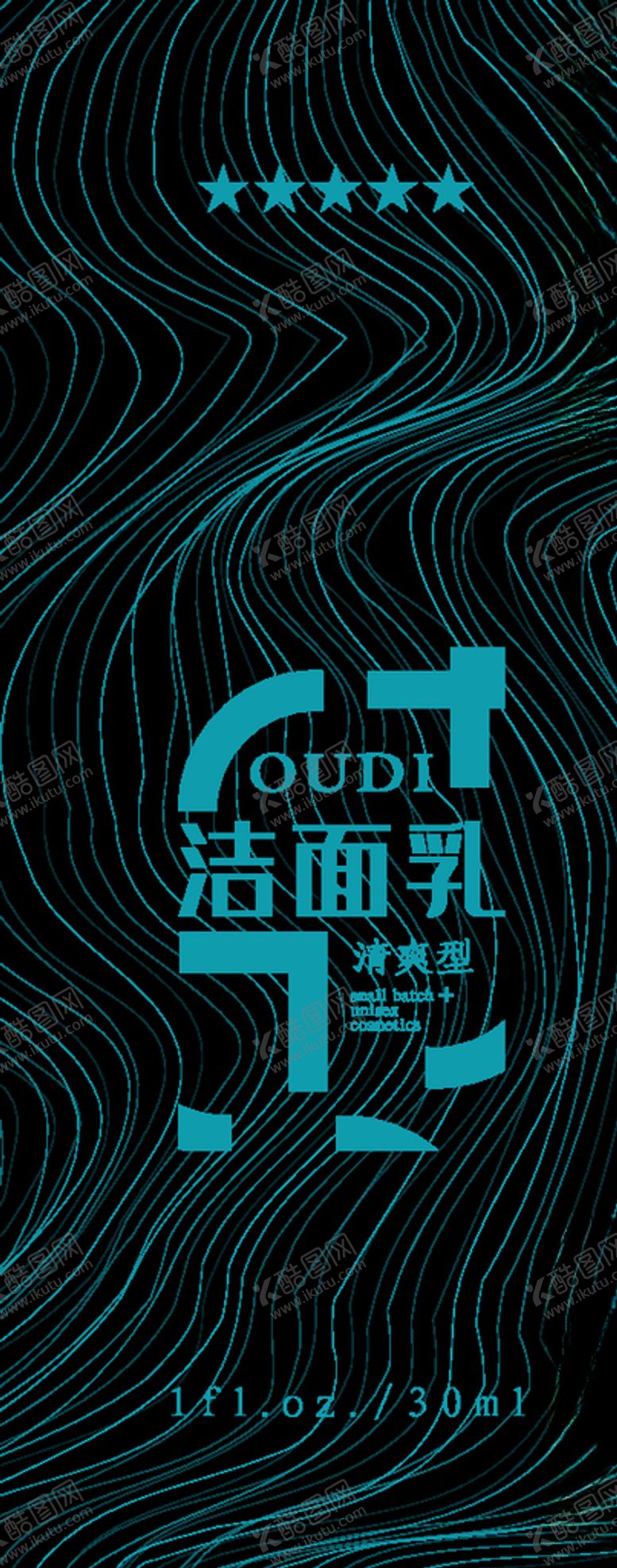 编号：79723006280610456461【酷图网】源文件下载-洁面乳