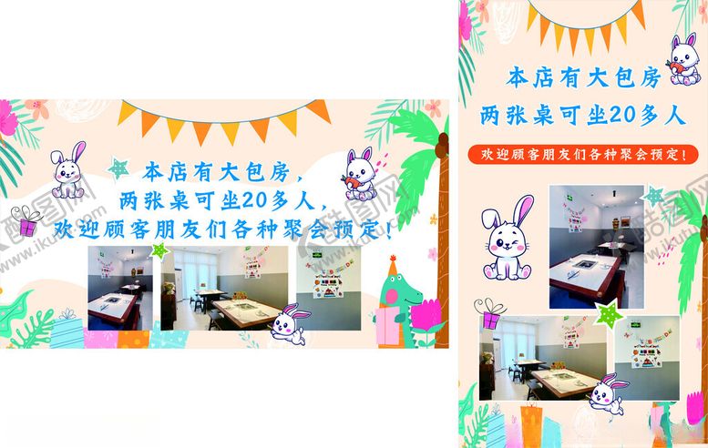 编号：35736901210654538545【酷图网】源文件下载-生日快乐海报