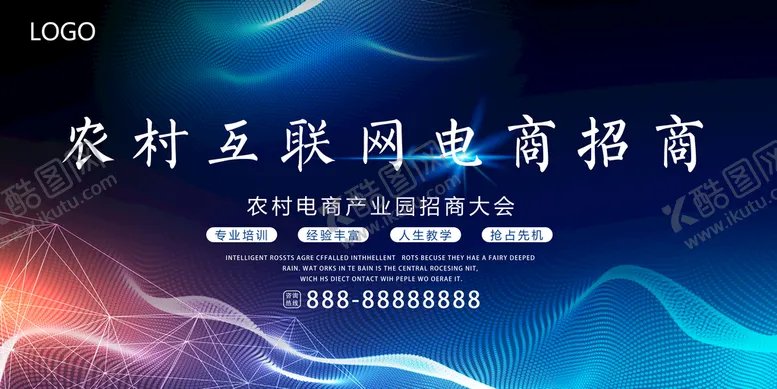 编号：18706910070524533827【酷图网】源文件下载-农村互联网电商展板