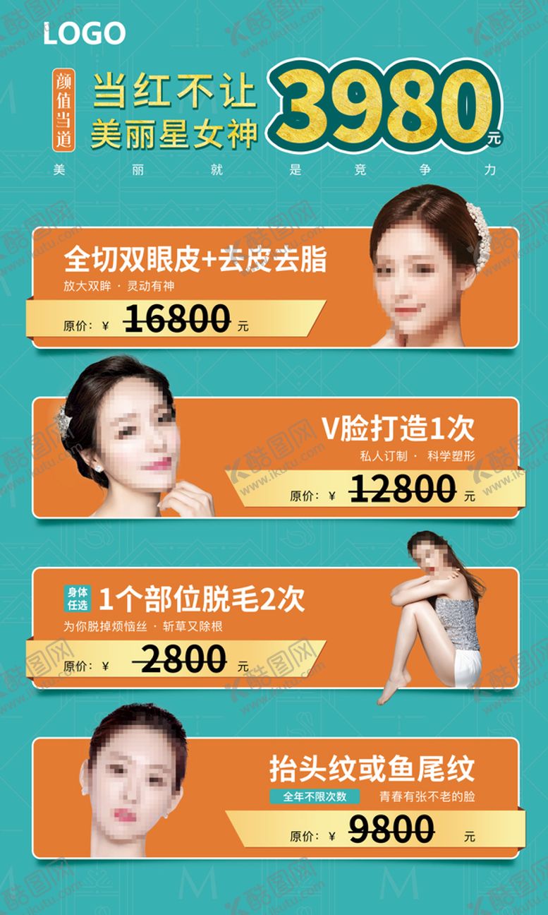 编号：30426709281553074850【酷图网】源文件下载-颜值担当 当红不让 美丽星女神