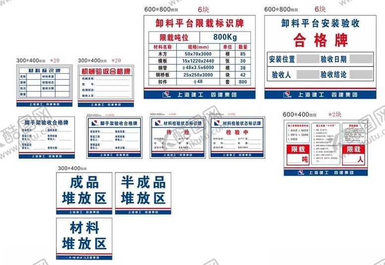编号：86306402212325029954【酷图网】源文件下载-各类合格牌