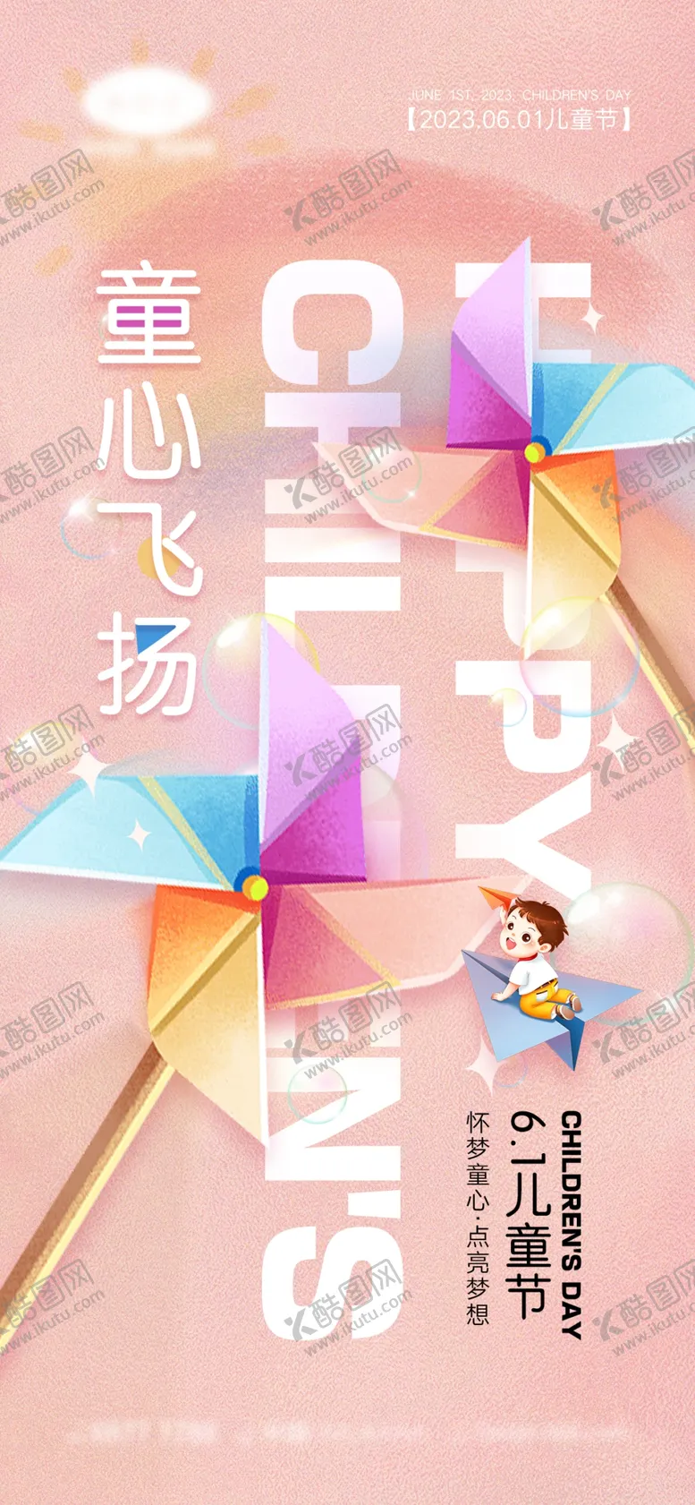 编号：16915906292220466262【酷图网】源文件下载-儿童多彩滑梯玩耍场景