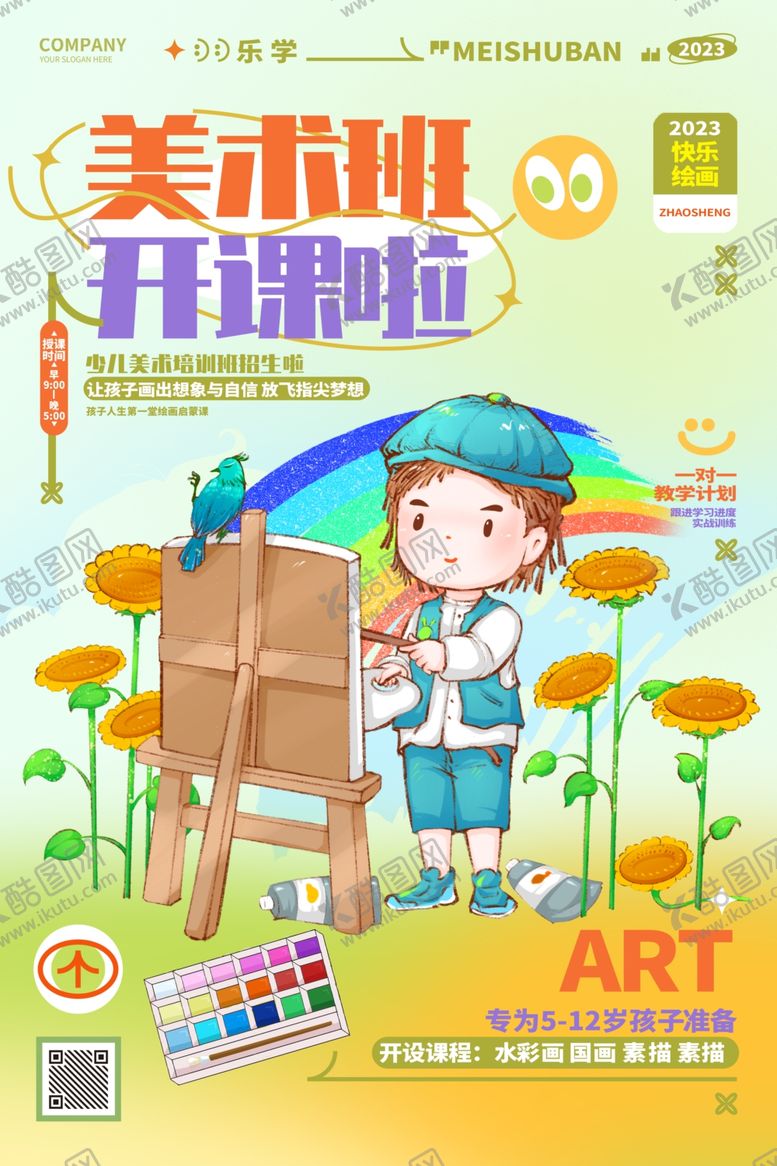 编号：93323401252212511639【酷图网】源文件下载-画画