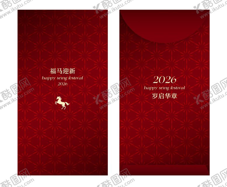 编号：43236001041740271275【酷图网】源文件下载-马年红包