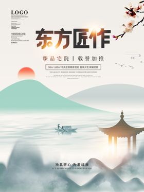 高端房地产背景