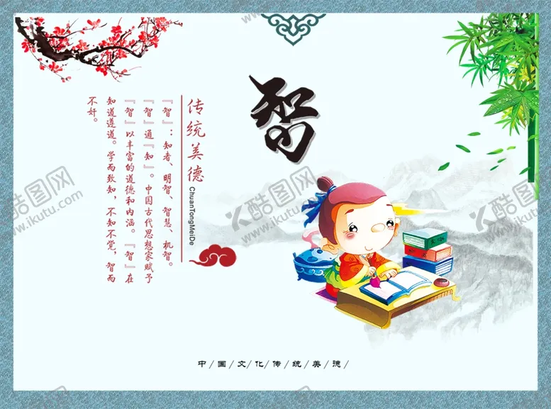 编号：34037603150517579554【酷图网】源文件下载-学校教育