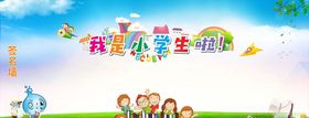 小学生签名墙