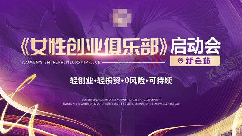 编号：10174908122301186290【酷图网】源文件下载-会议背景