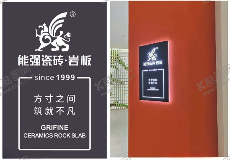 编号：12901702230259464585【酷图网】源文件下载-能强瓷砖门牌